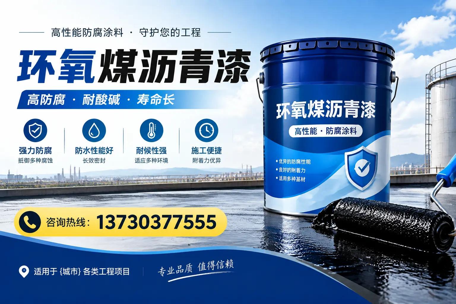 在林口使用环氧煤沥青漆的常见误区解析