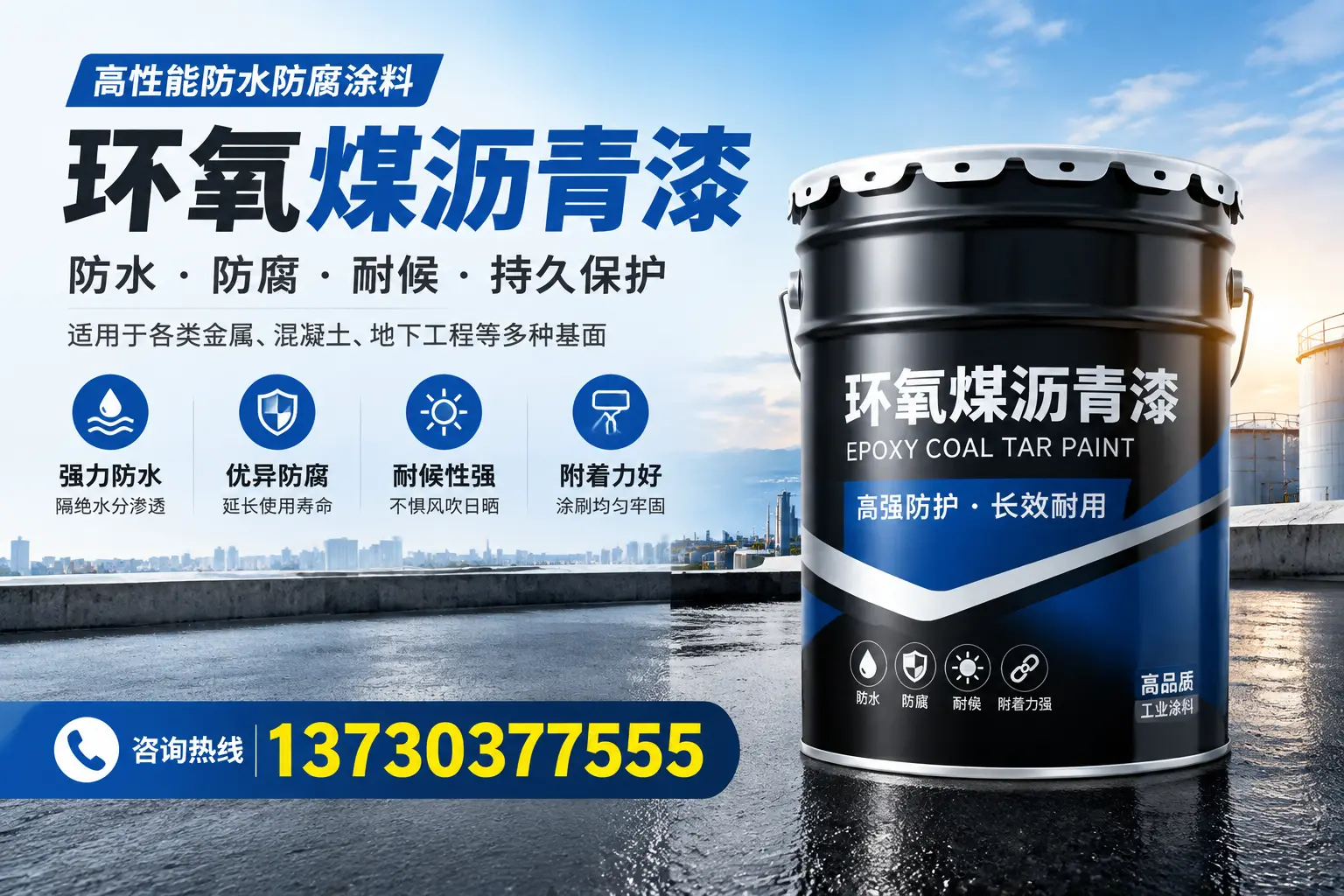 如何判断环氧煤沥青漆的质量？林口消费者指南