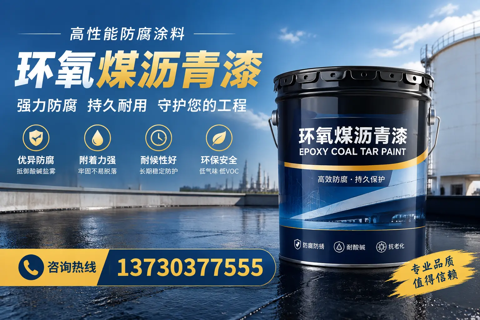 环氧煤沥青漆的耐久性分析，适合林口的使用场景